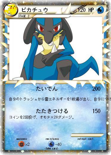 Pokemon ピカチュウ