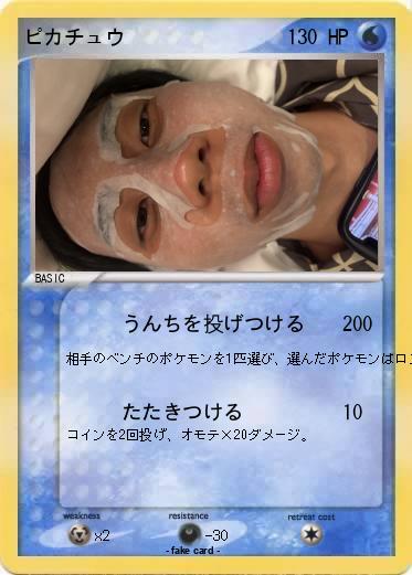 Pokemon ピカチュウ