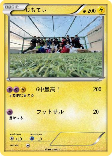 Pokemon じもてぃ