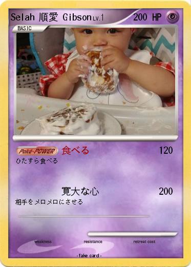 Pokemon Selah 順愛 Gibson