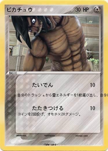 Pokemon ピカチュウ