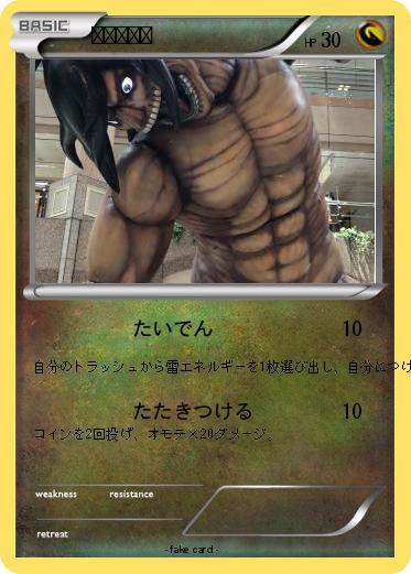 Pokemon ピカチュウ