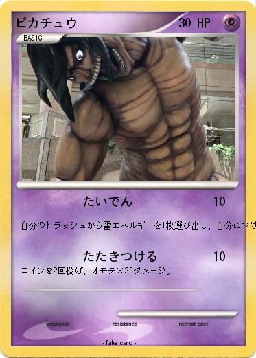 Pokemon ピカチュウ