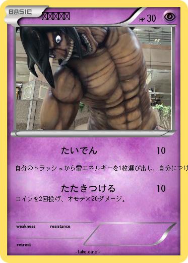 Pokemon ピカチュウ