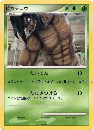 Pokemon ピカチュウ