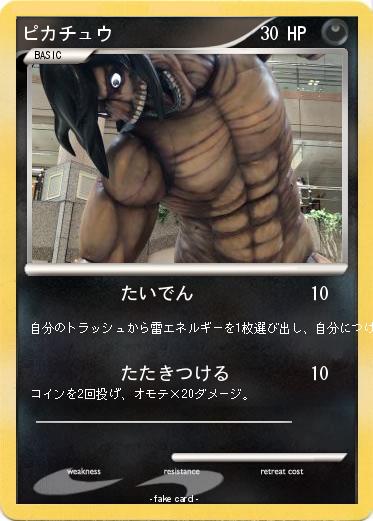 Pokemon ピカチュウ