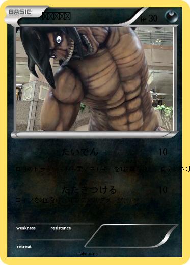 Pokemon ピカチュウ