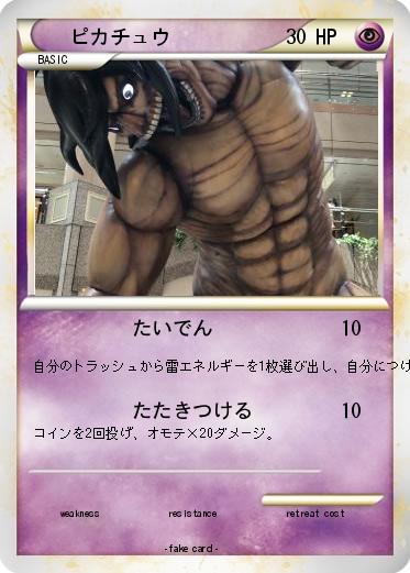 Pokemon ピカチュウ