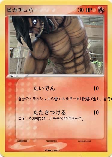Pokemon ピカチュウ