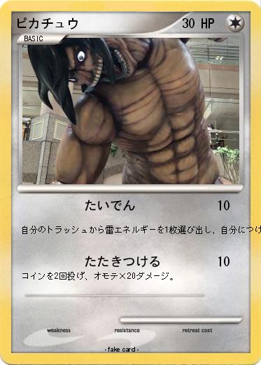 Pokemon ピカチュウ