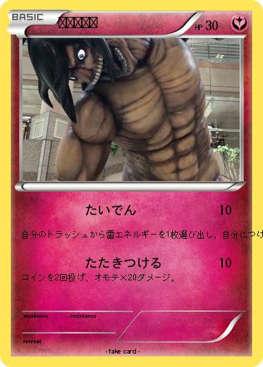 Pokemon ピカチュウ