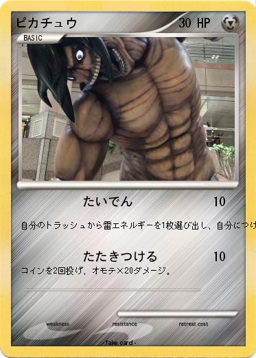 Pokemon ピカチュウ