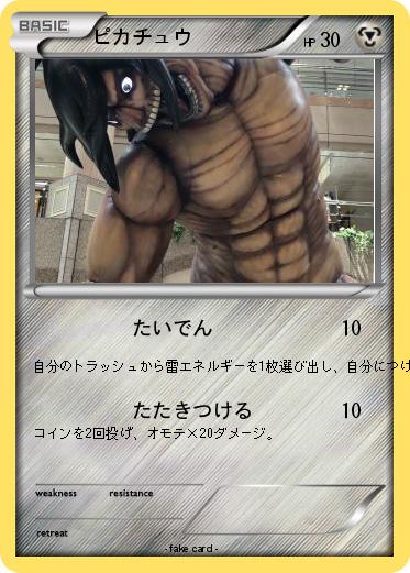 Pokemon ピカチュウ