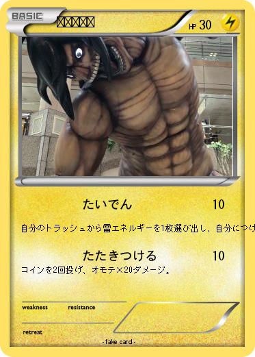 Pokemon ピカチュウ