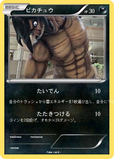 Pokemon ピカチュウ