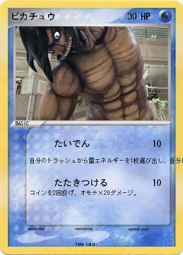 Pokemon ピカチュウ
