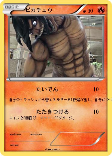 Pokemon ピカチュウ