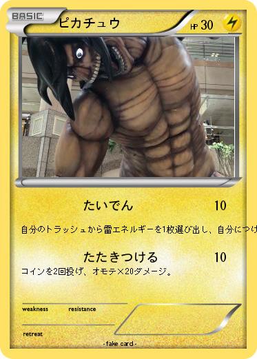 Pokemon ピカチュウ