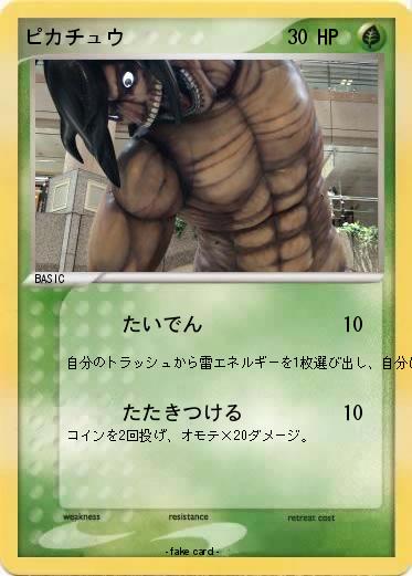 Pokemon ピカチュウ