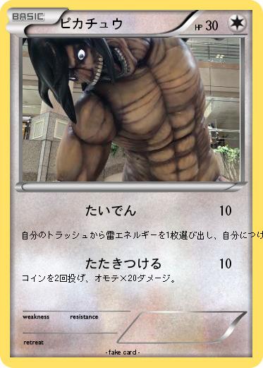 Pokemon ピカチュウ