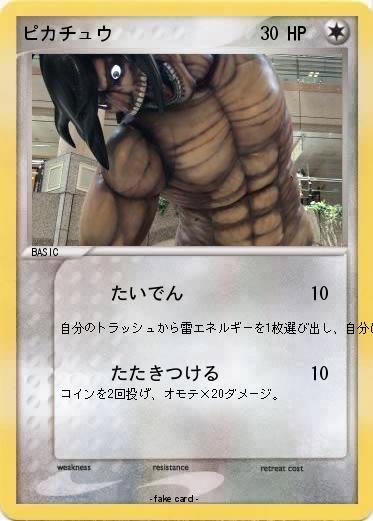 Pokemon ピカチュウ
