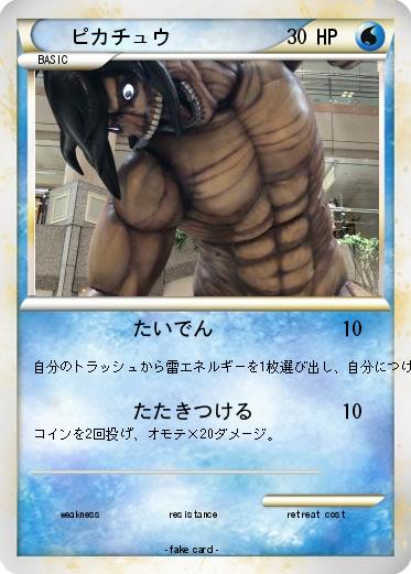 Pokemon ピカチュウ