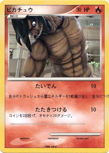 Pokemon ピカチュウ