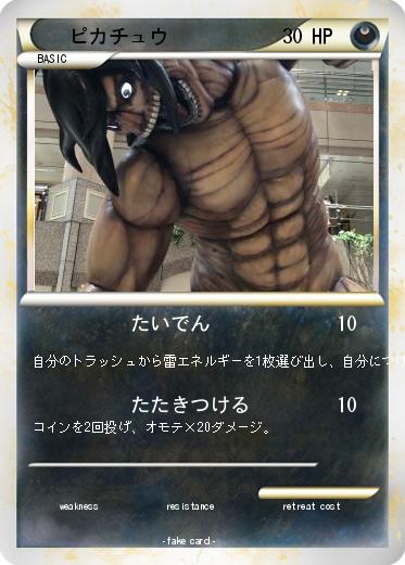 Pokemon ピカチュウ