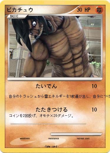 Pokemon ピカチュウ