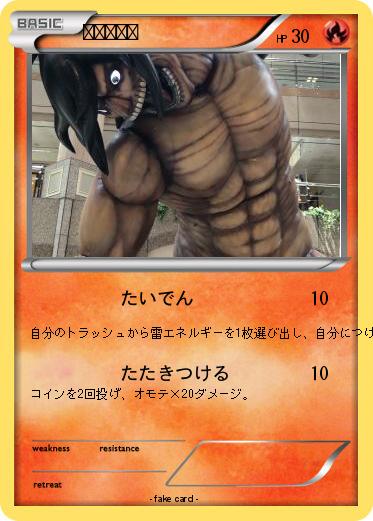 Pokemon ピカチュウ