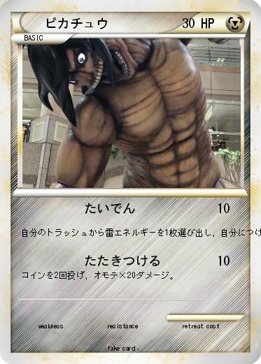 Pokemon ピカチュウ