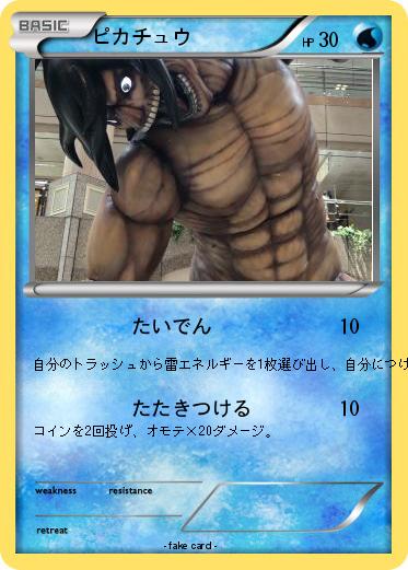 Pokemon ピカチュウ