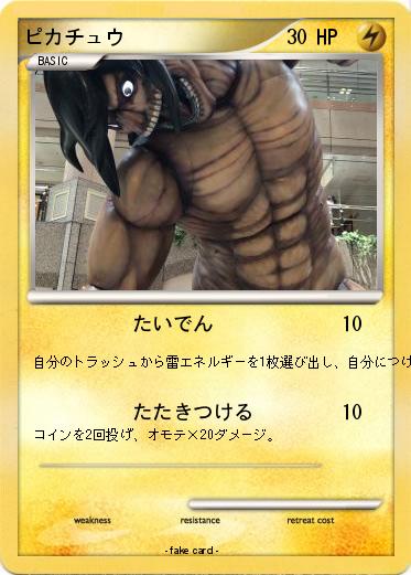 Pokemon ピカチュウ