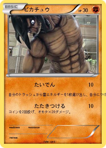 Pokemon ピカチュウ