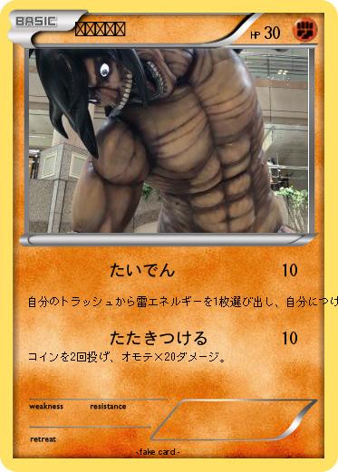 Pokemon ピカチュウ