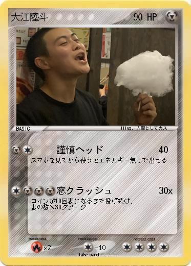 Pokemon 大江陸斗