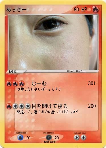 Pokemon あっきー