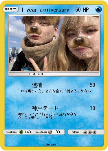 Pokemon 1 year anniversary