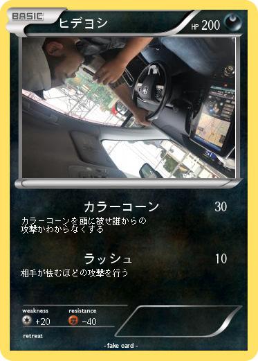Pokemon ヒデヨシ