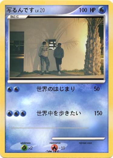 Pokemon 写るんです