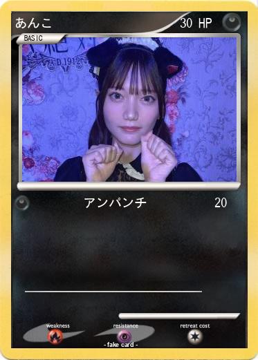Pokemon あんこ