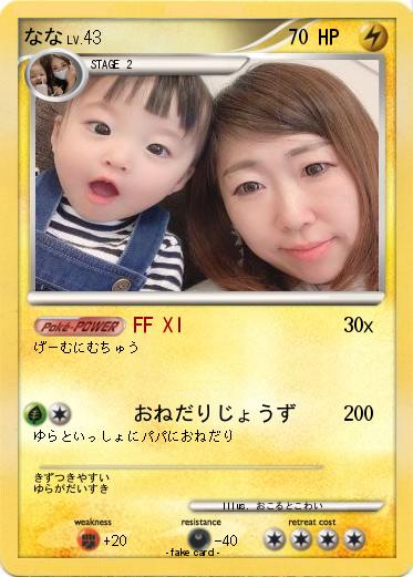 Pokemon なな