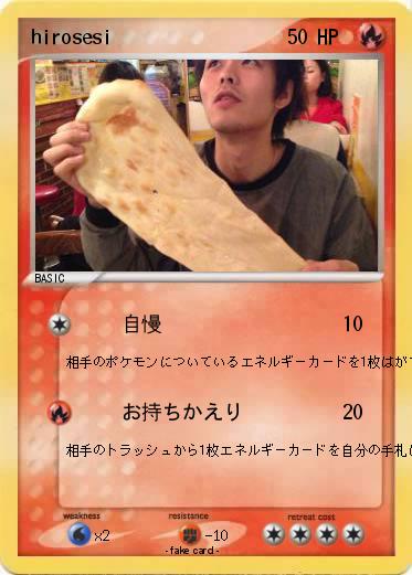 Pokemon hirosesi