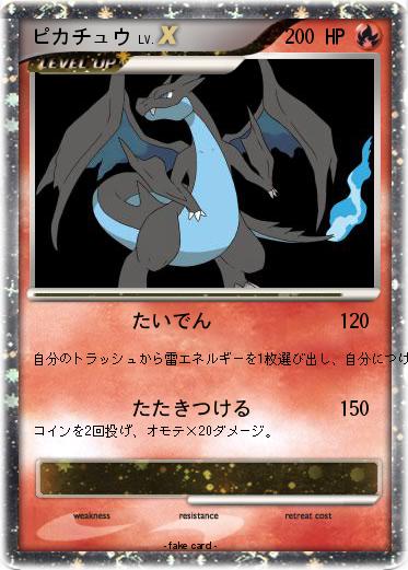 Pokemon ピカチュウ
