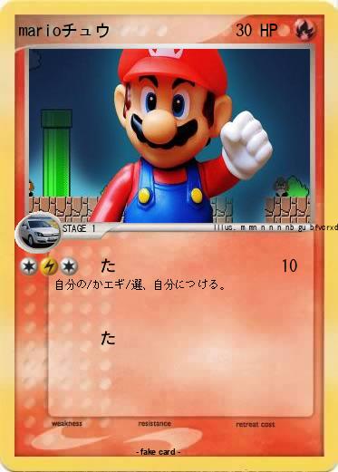 Pokemon marioチュウ