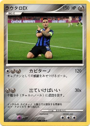 Pokemon ラウタロEX