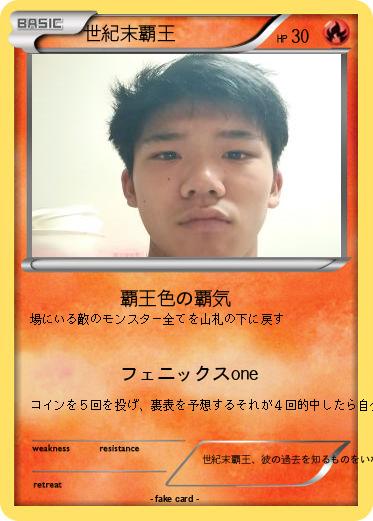 Pokemon 世紀末覇王