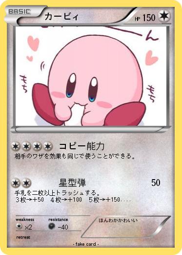 Pokemon カービィ