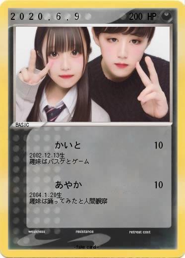 Pokemon 2 0 2 0 . 6 . 9