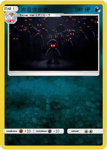 Pokemon 赤目マリオ
